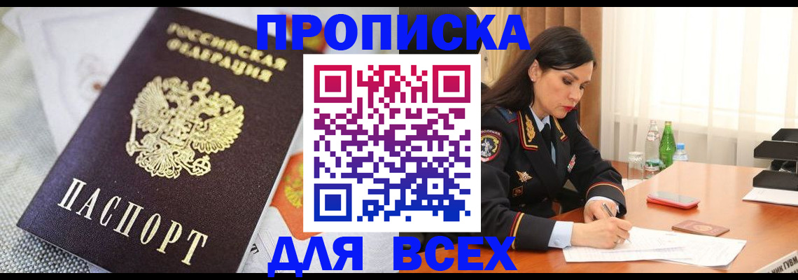 временная регистрация купить в Юрьев-Польском