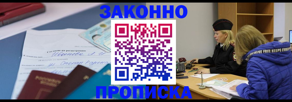 временная регистрация гарантия в Юрьев-Польском